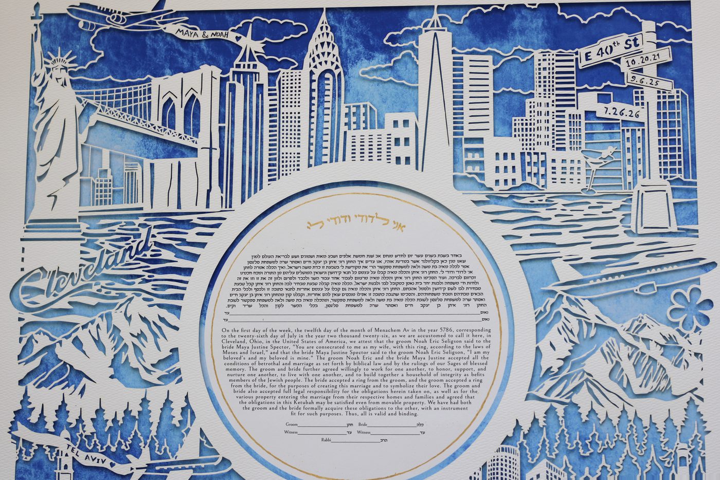 Maya & Noah — Cleveland to Tel Aviv paper cut